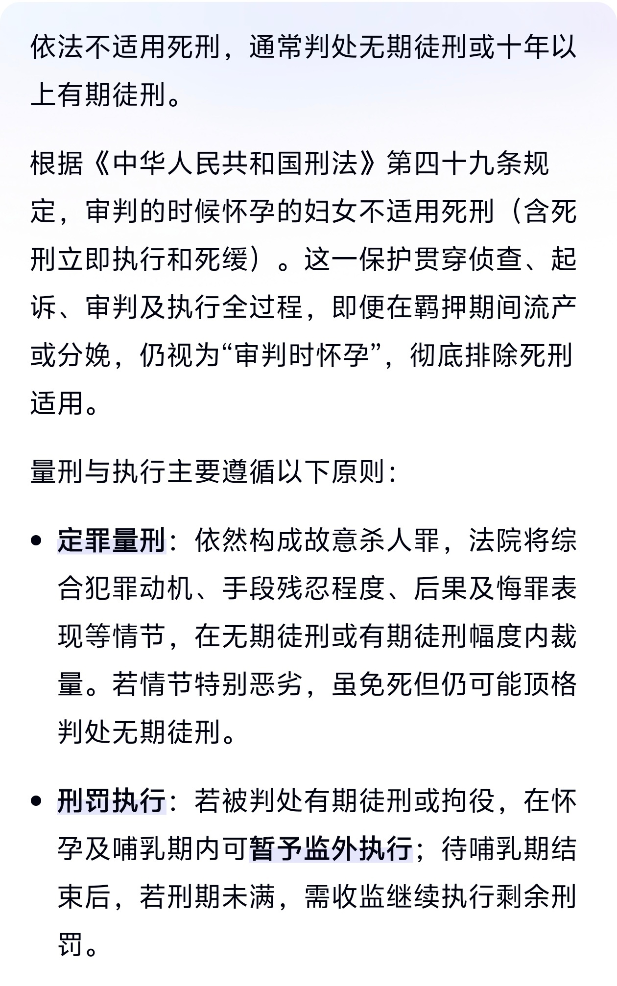 杀害3岁女童嫌疑人作案时已怀孕案发前两日告知已怀孕，我怀疑这女的蓄谋已久，她知道