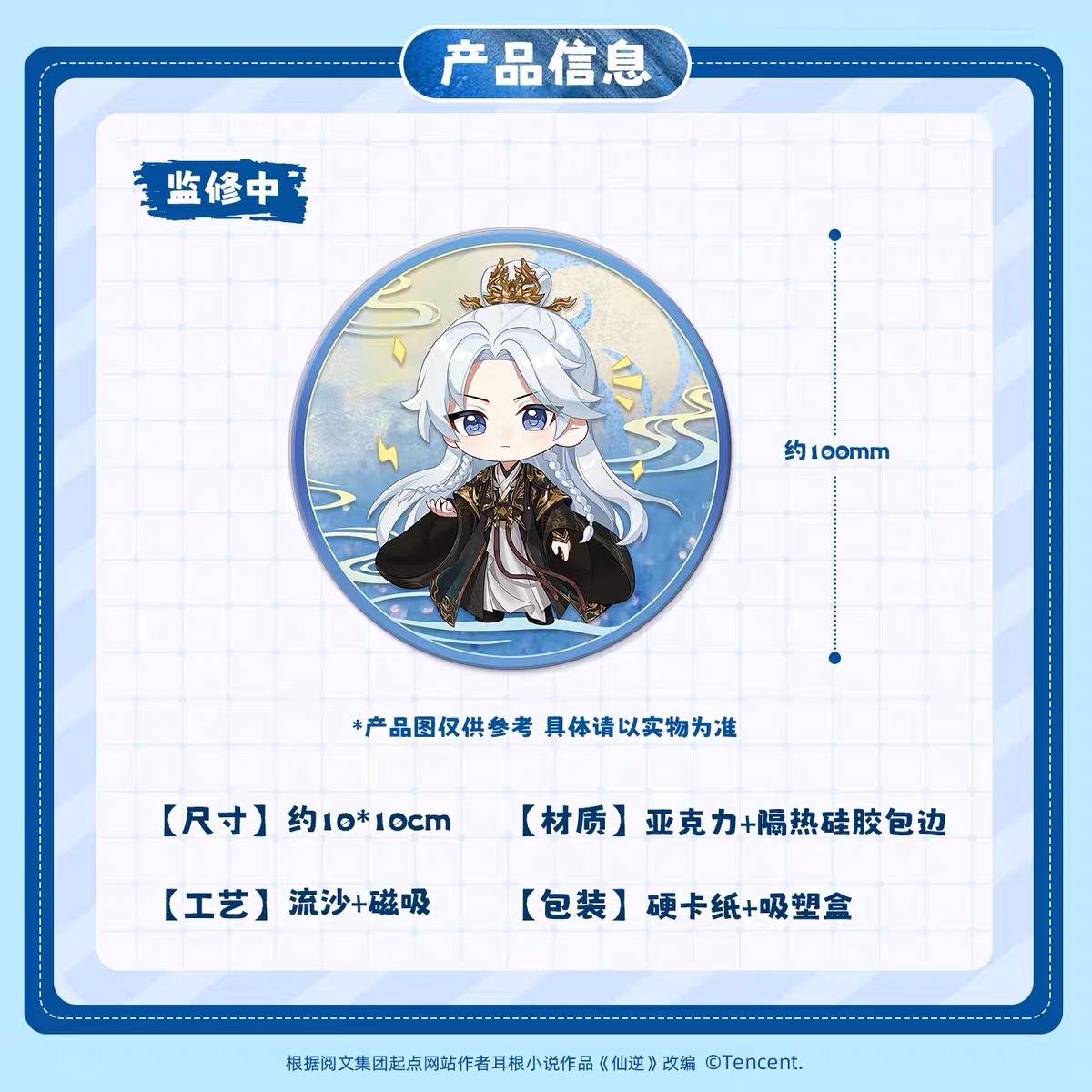 仙逆王林  六一的我宝咋这么萌🐧也知道罗天的Q版王林太烫了杯垫都出了赶紧出个王
