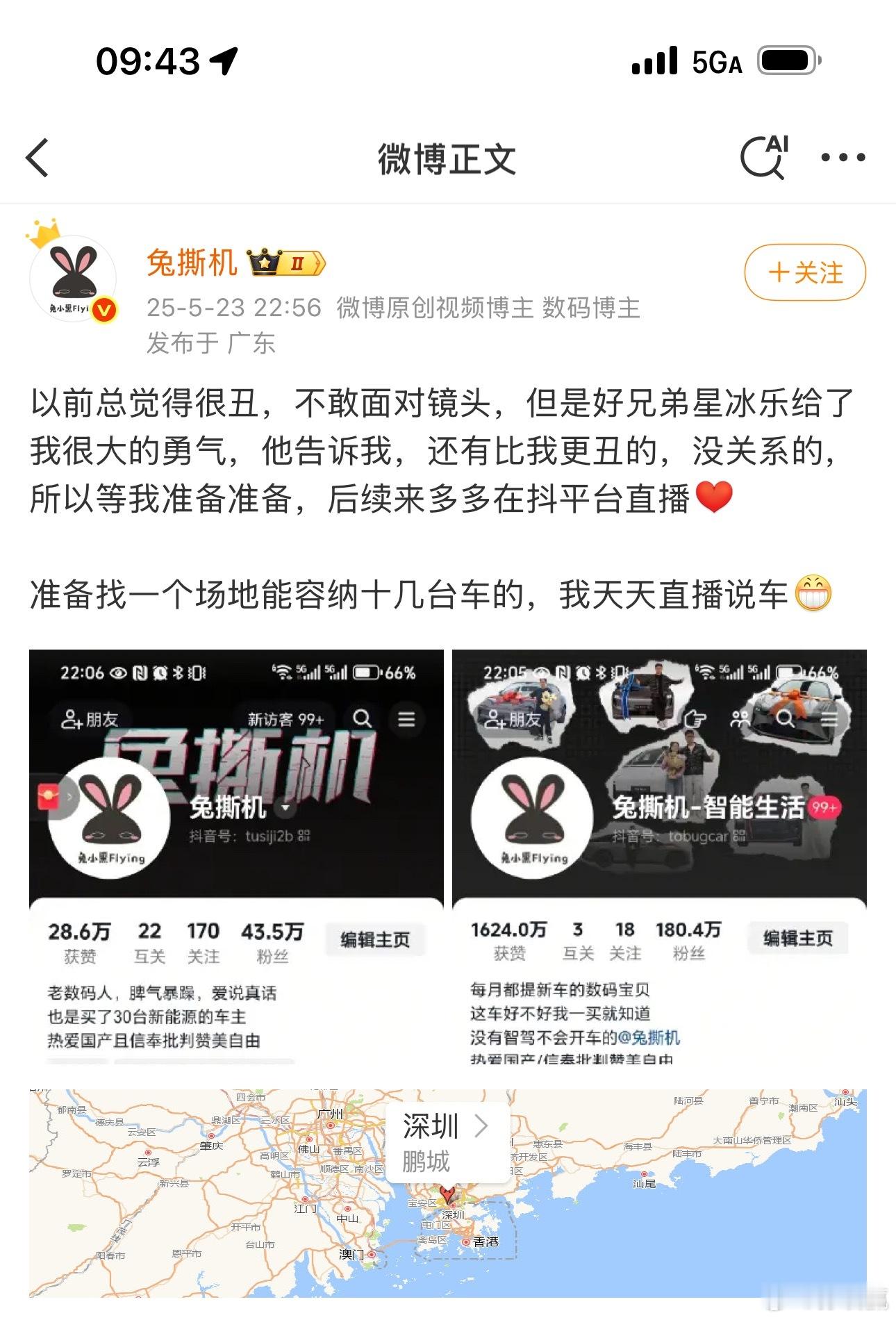 兔司机和星冰乐，这两个人是真有意思，天天吵架撕逼，但就是不拉黑对方。微博骂完，评