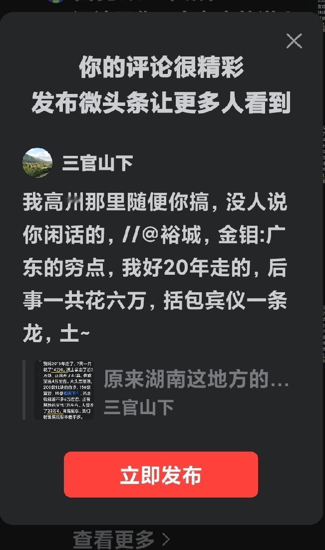 人的生老病死是一种自然现象！
有地方的把去世的人簿葬之。
有地方的把去世的人厚葬