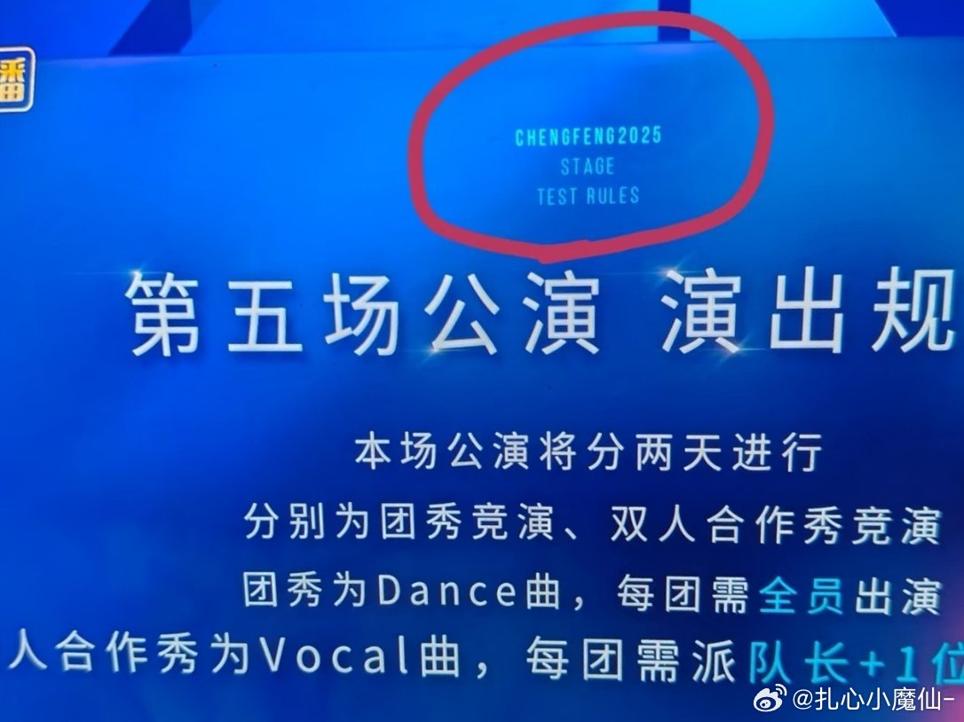 草台班子，浪姐套用2025年模板，标都没改