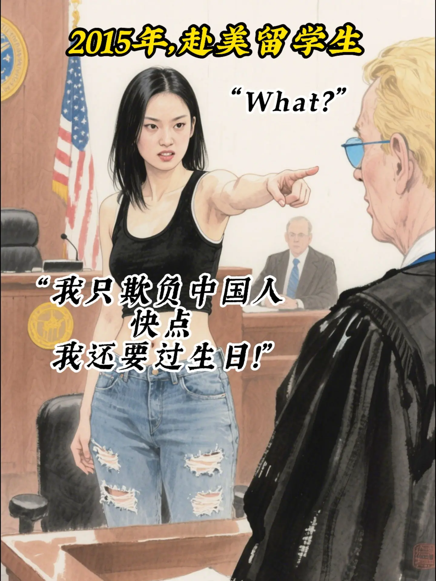 青烟烫尽少年善，铁律判明善恶疆。