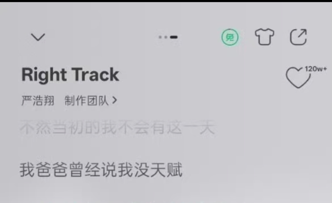 严浩翔0犯错严浩翔做错了0件事吃🍉吃到现在，严浩翔0犯错，但要给亲爹1000万