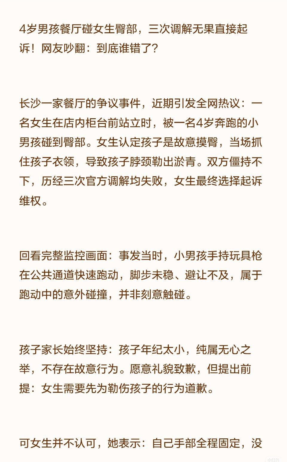 一开始很多人都站在当事女生这边，完整监控放出之后风向大变。伊能静、陈岚等公众人物
