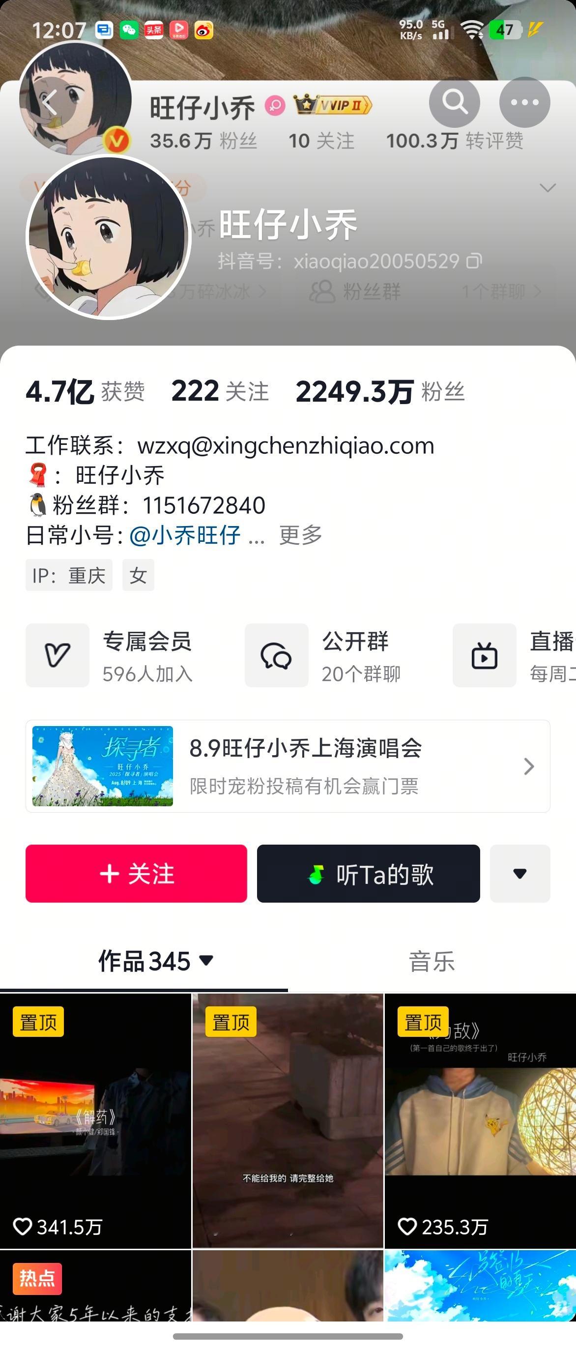 曝旺仔小乔妈妈挪用公款感觉还是太高调了，怼天怼地怼空气的感觉，这下回旋镖踢到自己