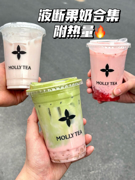 液断菜单！！不愧是茉莉奶白内部员工推荐！