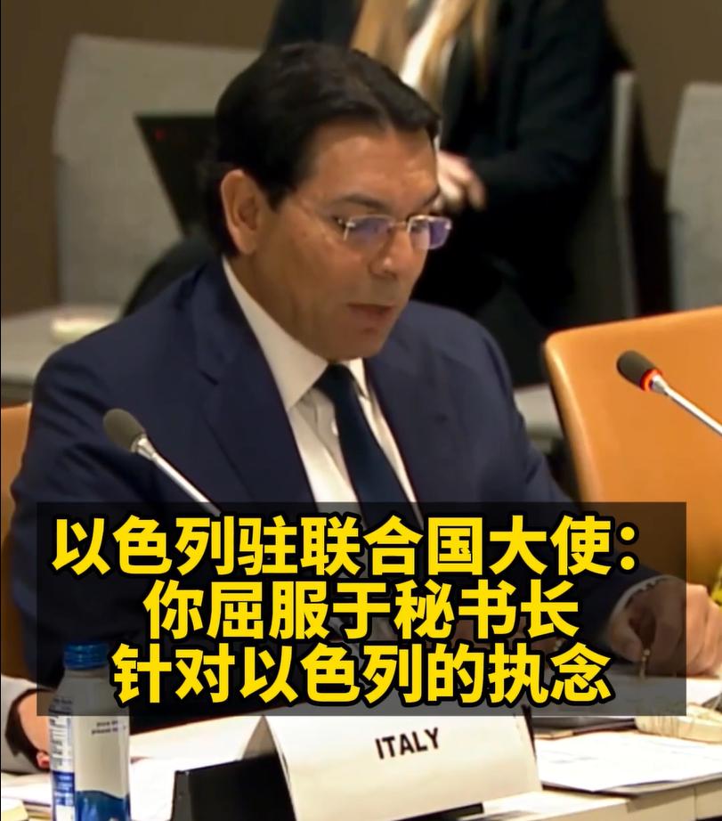 以色列常驻联合国代表丹尼·达农因不满联合国一份将其军队列入“冲突中性暴力黑名单”