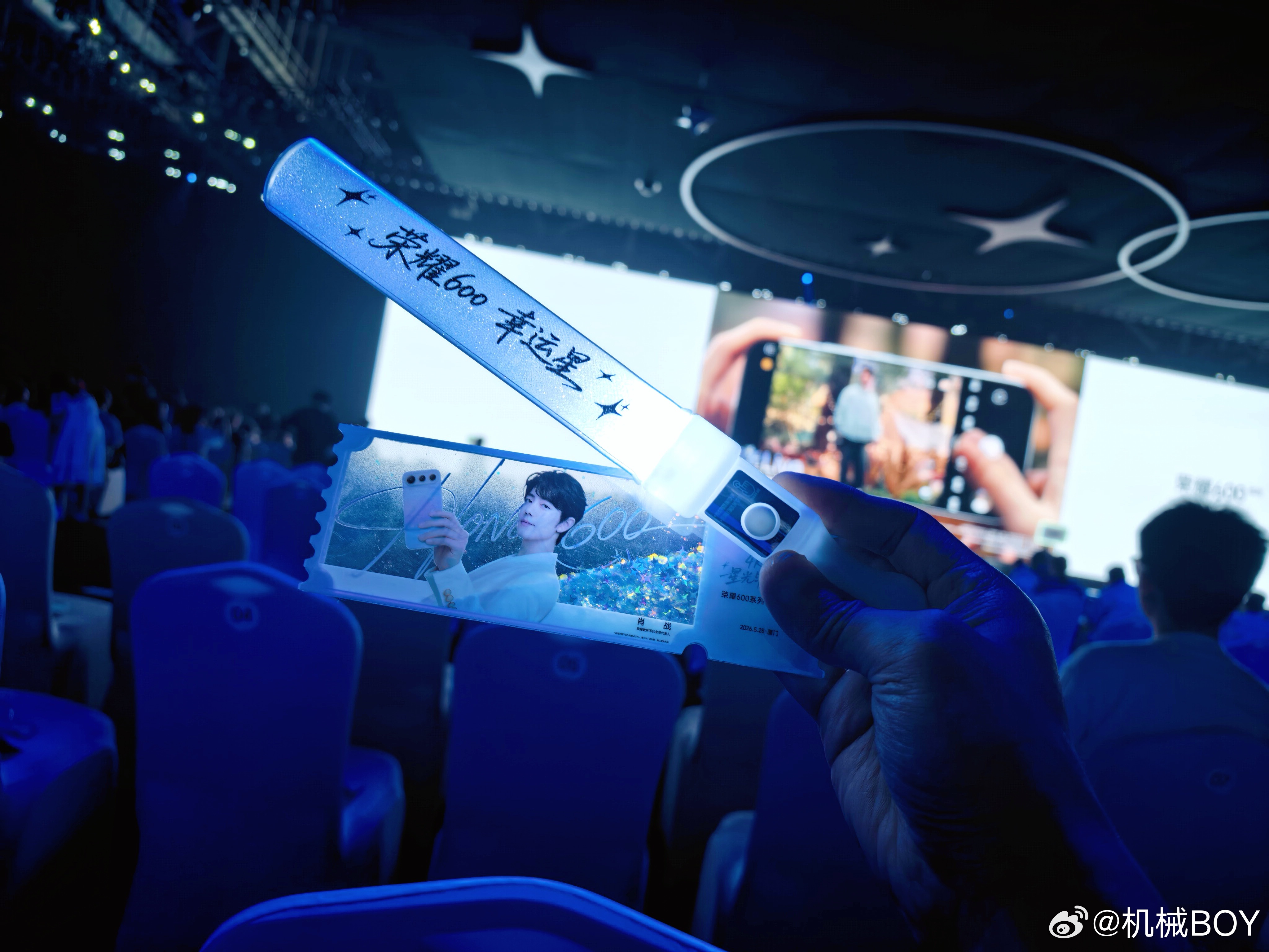 今天是肖战粉丝，装备已领取到，荣耀600系列发布会马上开始……4K Live星光