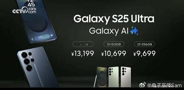 📱【安卓万元机皇来了！三星Galaxy S25系列发布】🎉今天下午，三星正式