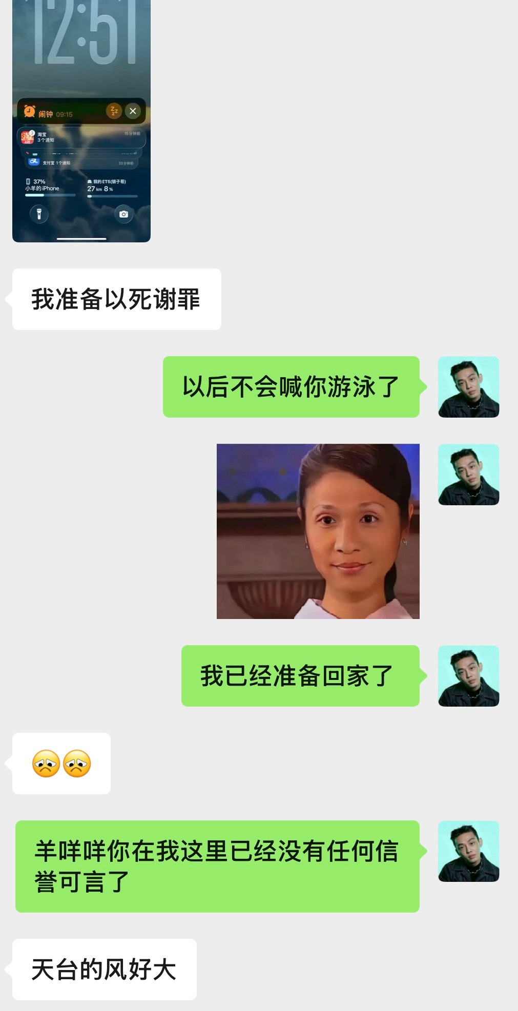 家人们，要原谅他吗 