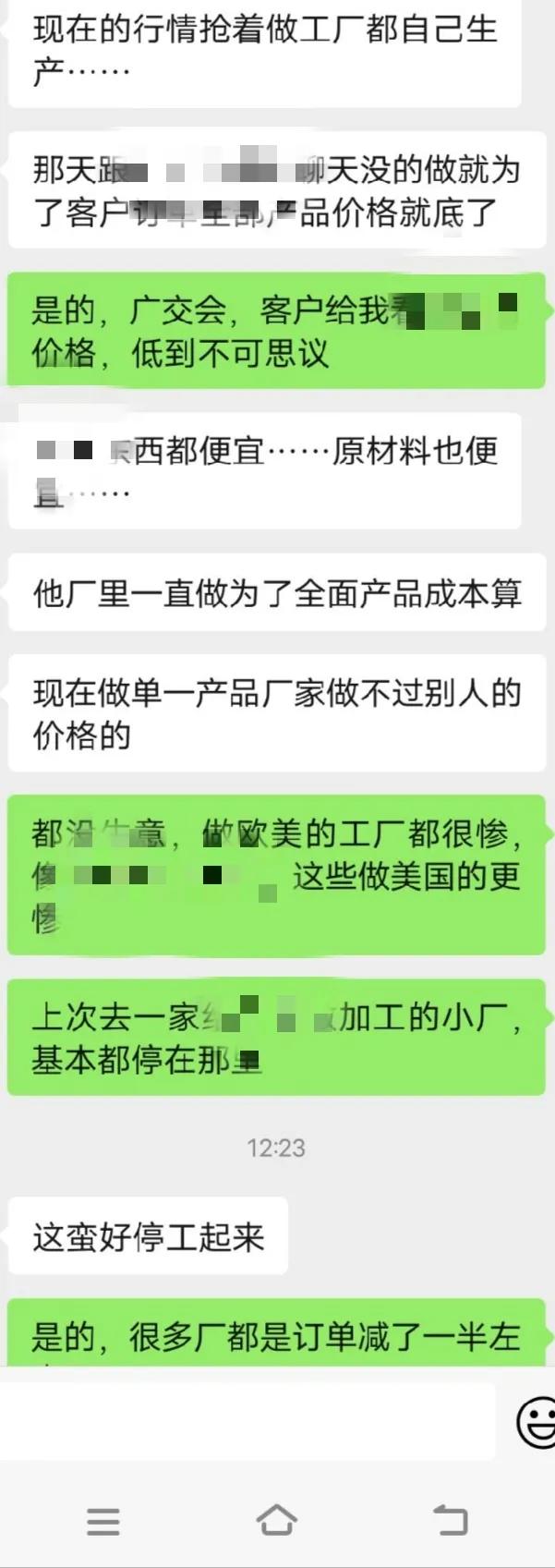 现在已经入夏了，但是我们这行的外贸出口却进入寒冬！这几天去了几家新工厂以及几家老