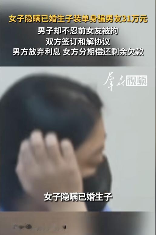 “万万没想到！”7月9日报道，海南，一男子为了结婚，跟女子谈恋爱，还借给对方31