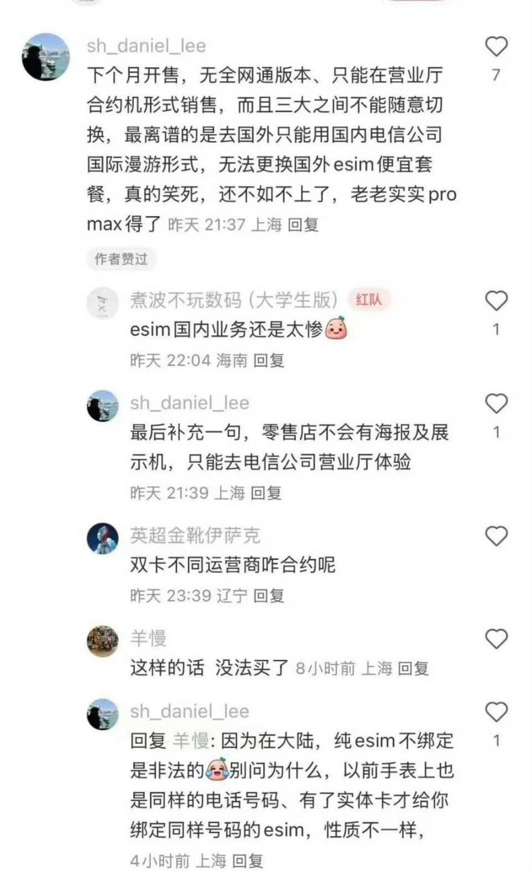 iPhone Air国行版下个月上市仅以 “合约机” 形式，没有全网通，三大运营