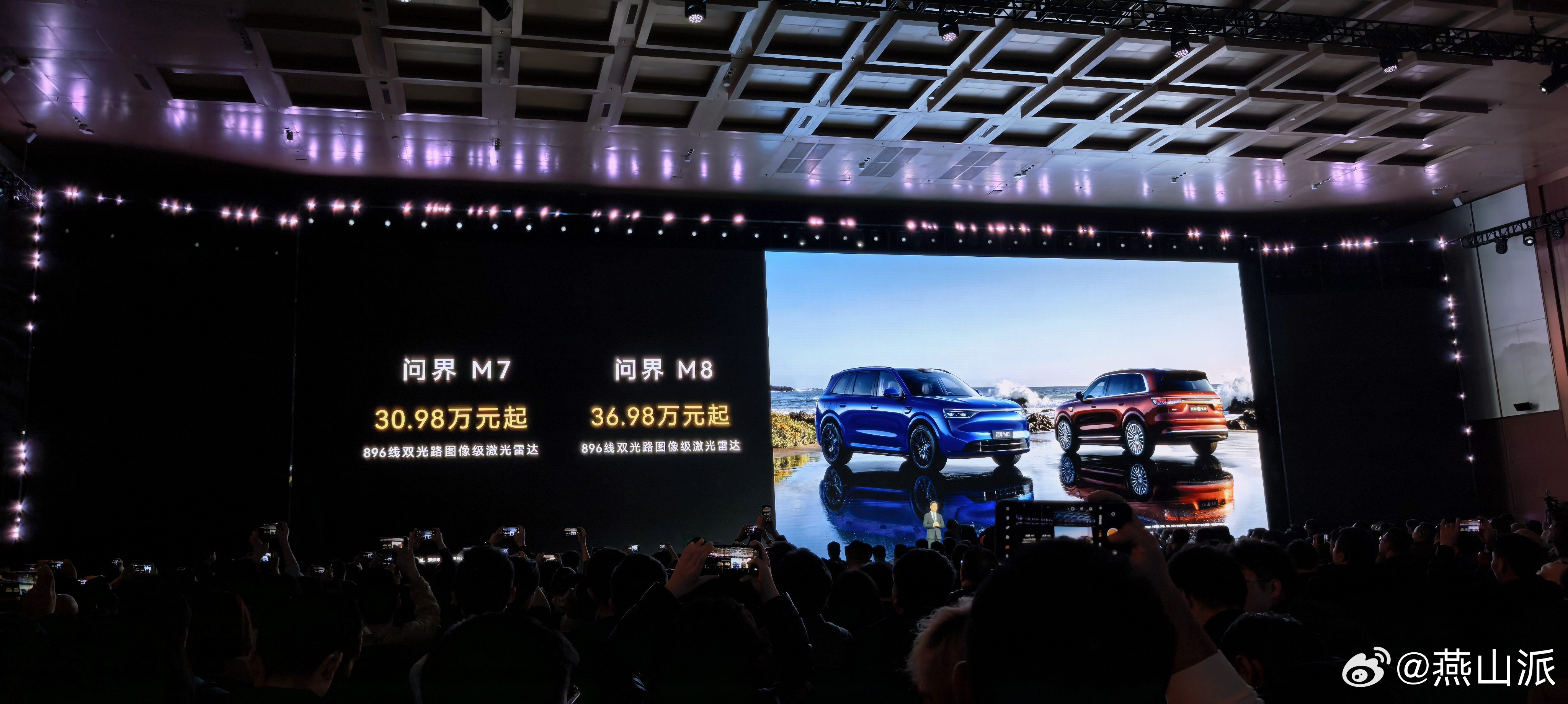 ALl IN 896线，全面升级搭配896线双光路图像级激光雷达 享界S9 | 