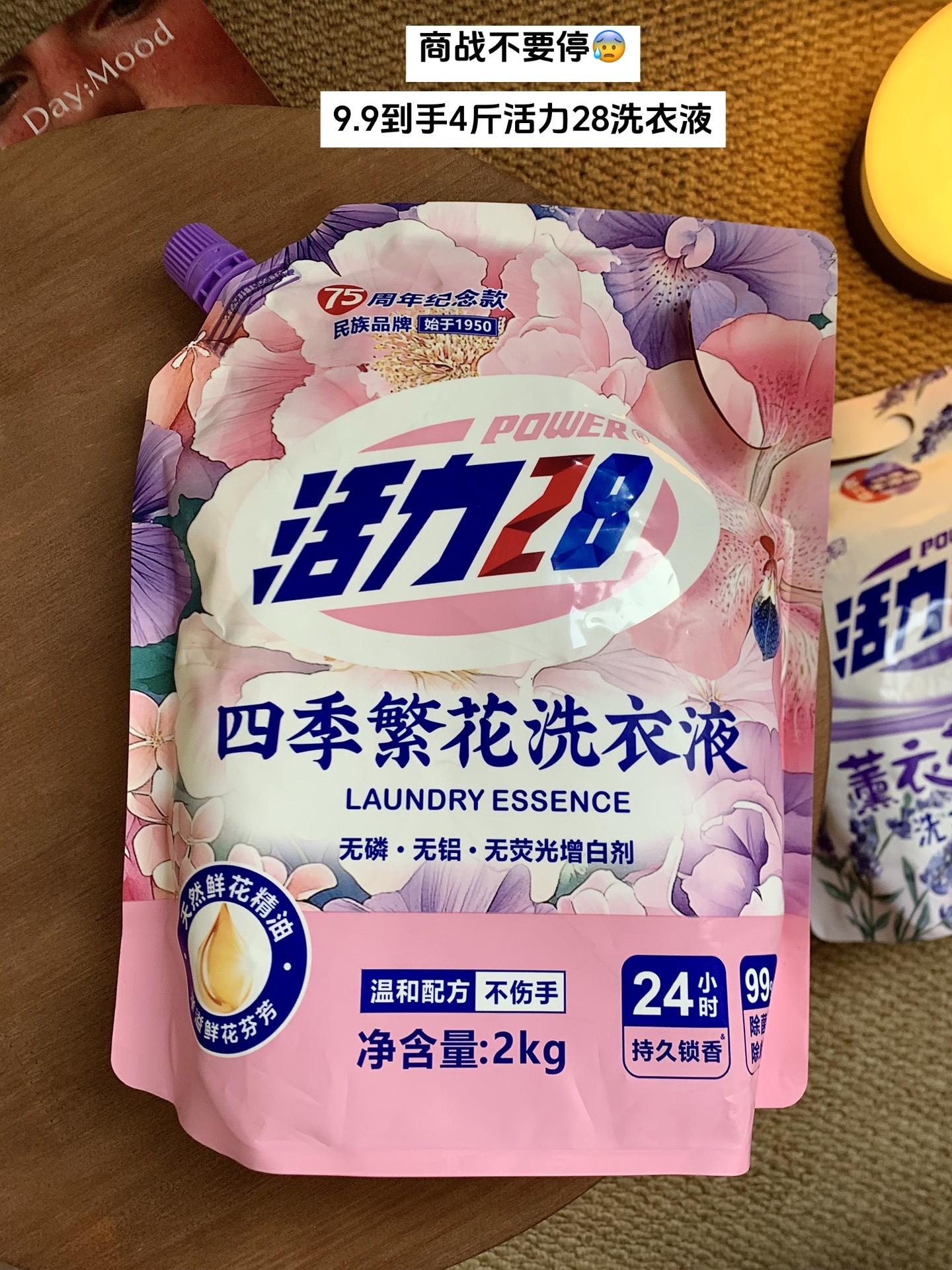这个洗的衣服太好闻了!就是这个活力28四季繁花洗衣液，淡淡的花香闻着清...