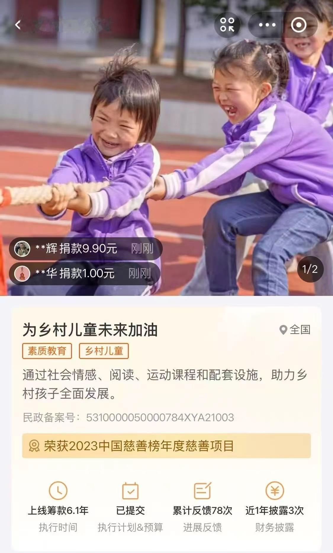橹穆CP粉由热爱催生社会责任感 橹穆cp粉六一又开展了新的公益项目，自发援助白血