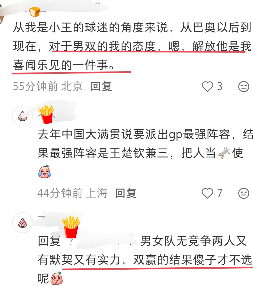 啧啧，要不怎么说是一家人呢，嘴上硬气要淋菌♂队扛起责任实际上心里清楚这男双队短是