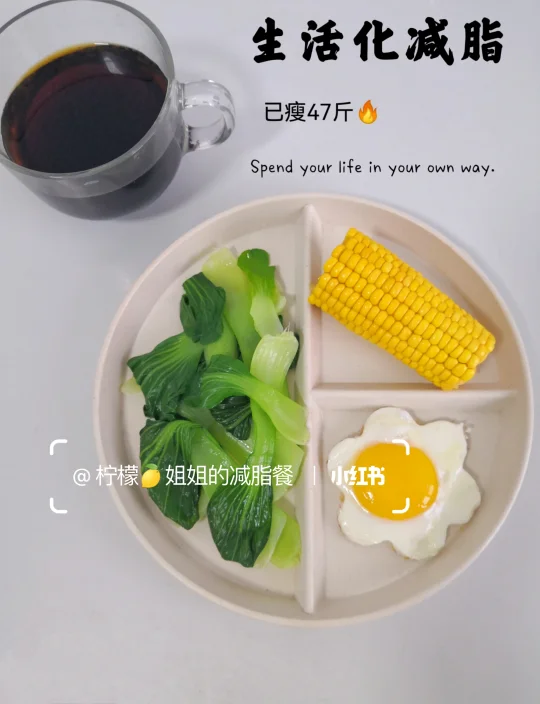 146-99|生活化减脂三餐|管住嘴你就瘦了