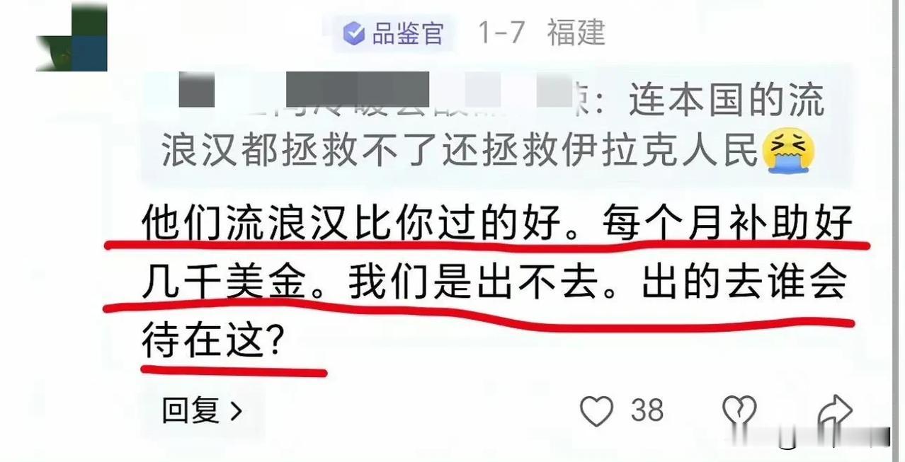 还有大殖子在吹美国流浪汉每月有好几千美元的补助，说美国的流浪汉比国内很多人都要过