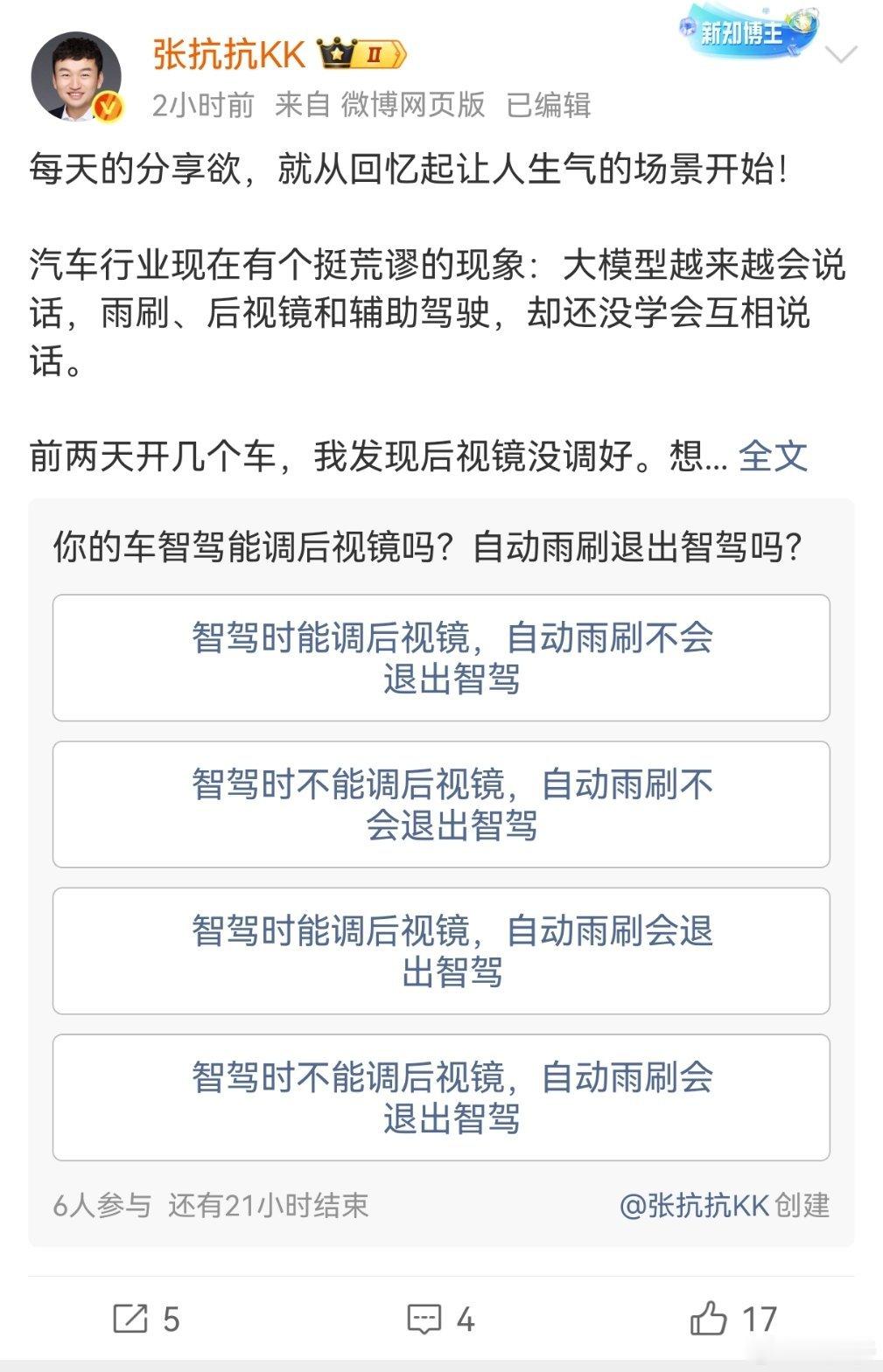 与抗博感同身受，我以前也吐槽过，后来想想罢了，毕竟按道理是上车先调整好倒车镜！后
