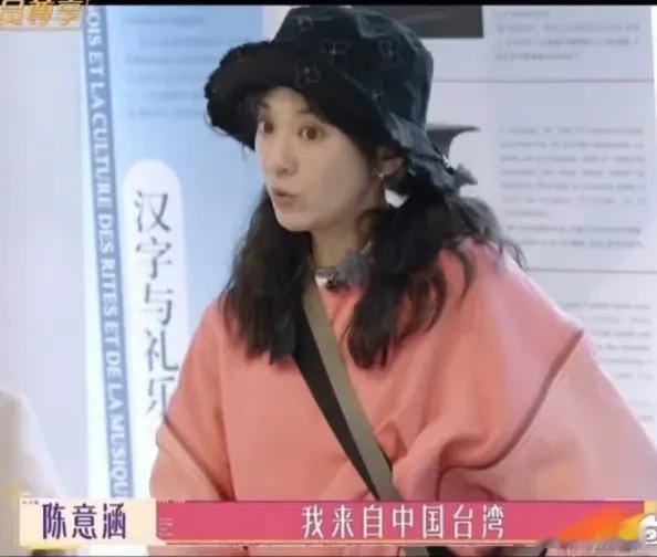 陈意涵向外国人的自我介绍，大大方方的说“大家好我叫陈意涵，我来自中国台湾”，一点