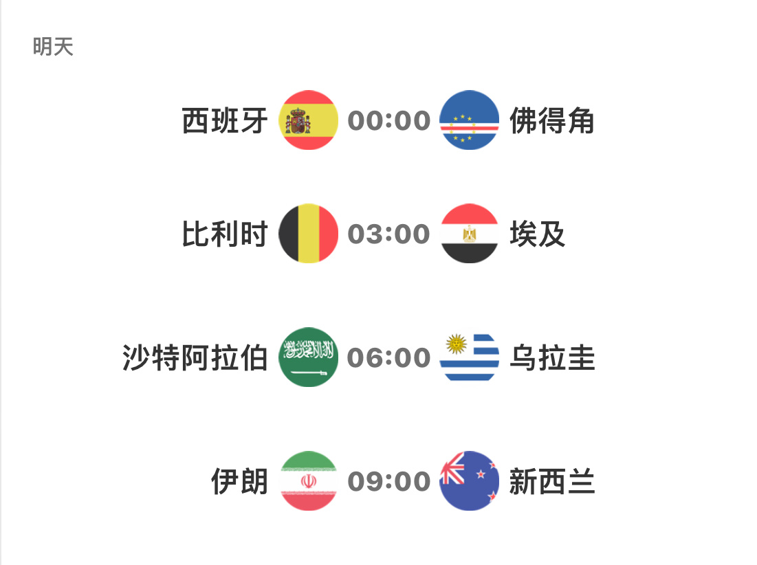 明日可能关注到的枪手！！苏比门迪梅里诺拉亚戳萨2026世界杯