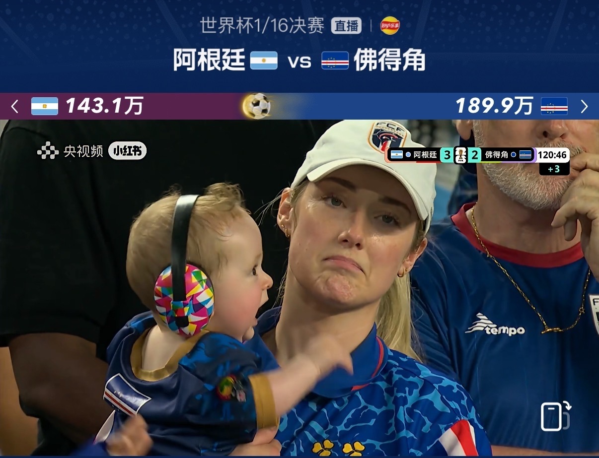 佛得角支持人数超过阿根廷2026年7月4日世界杯1/16决赛阿根廷对佛得角的比赛