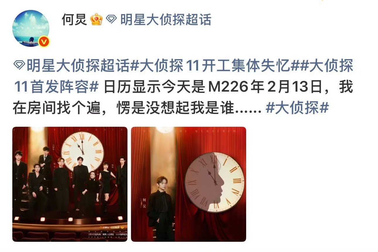 侦心不改，快乐重来！大侦探这个首发我一直在爽 老玩家一个不落，新嘉宾惊喜加盟！大