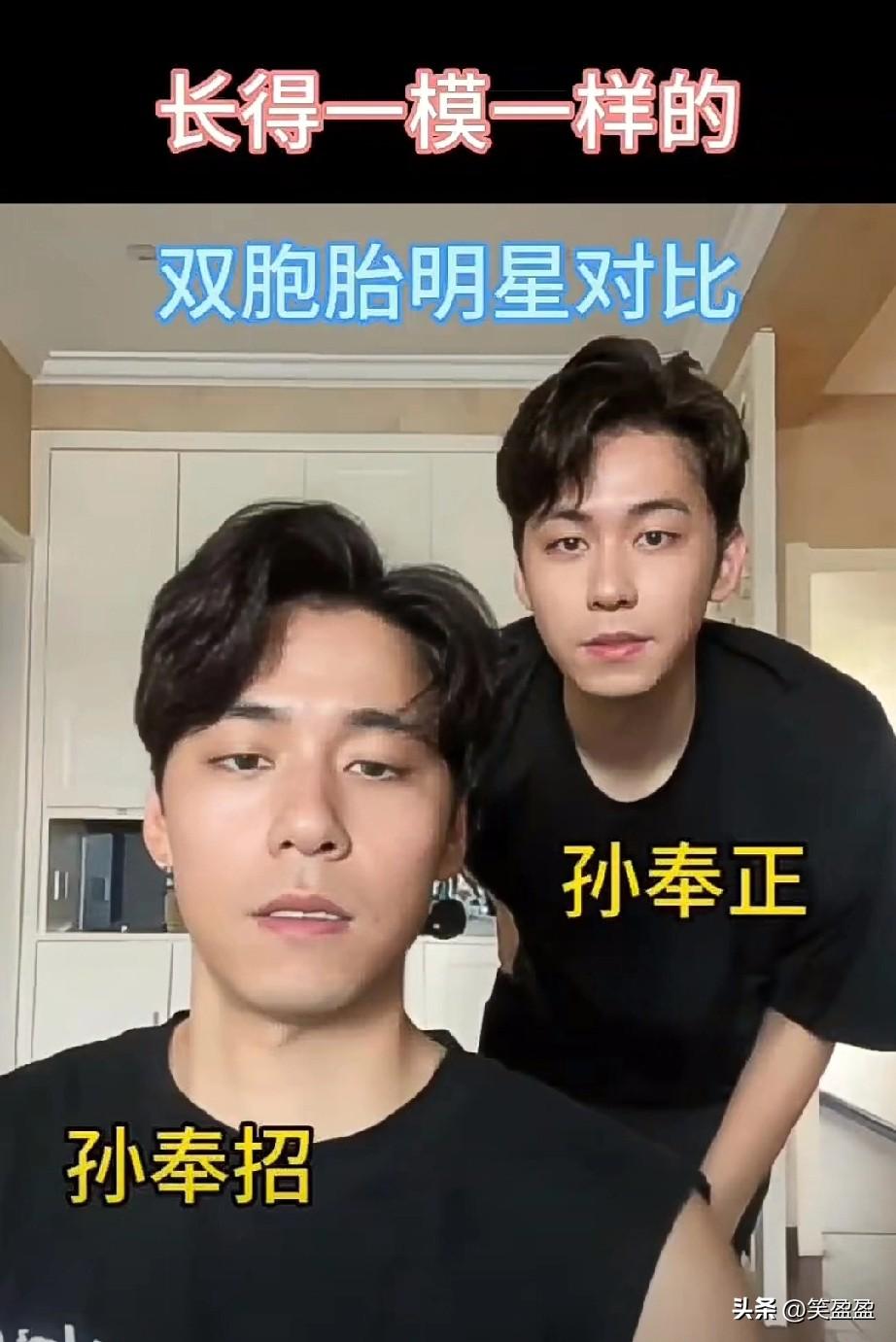 长得一模一样的
双胞胎明星对比
哪一对长得更像呢？