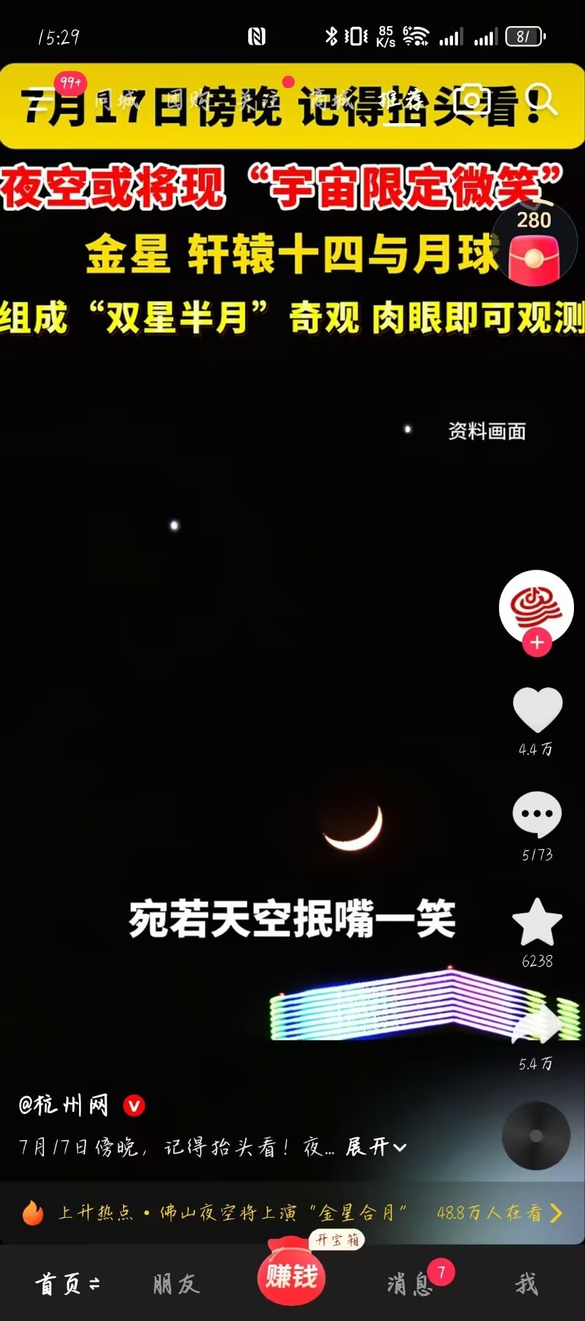 崩坏星穹铁道崩坏星穹铁道 都来参加幻月游戏吧！ 