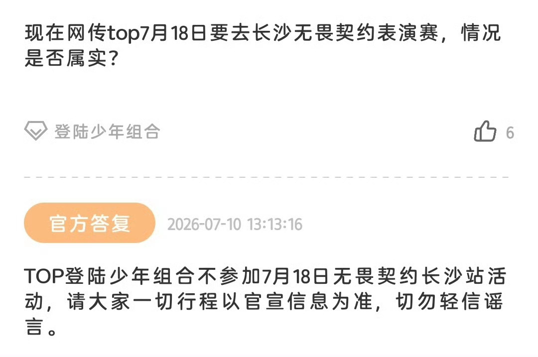 行了散了吧！ 