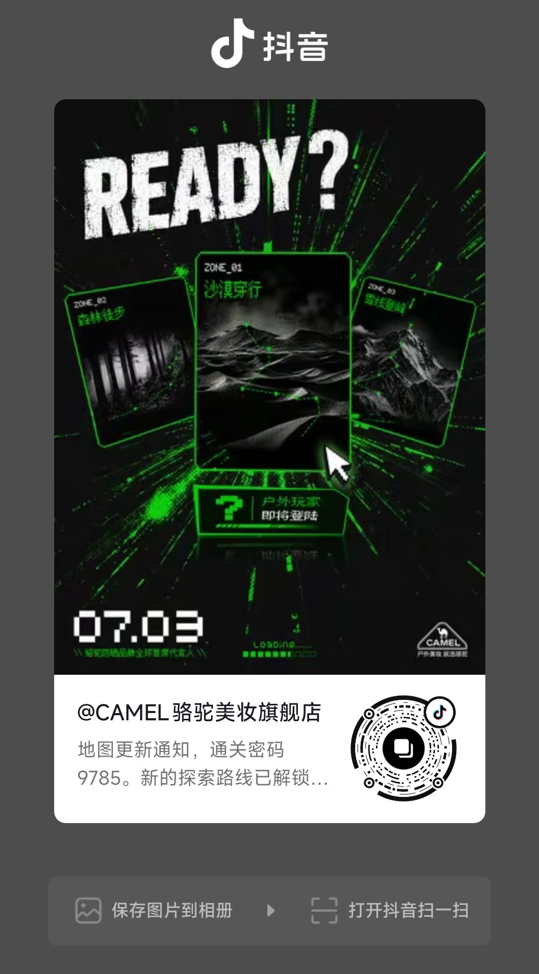 王一博 ║骆驼防晒品牌全球首席代言人  wyb 王一博  【2026.07.01