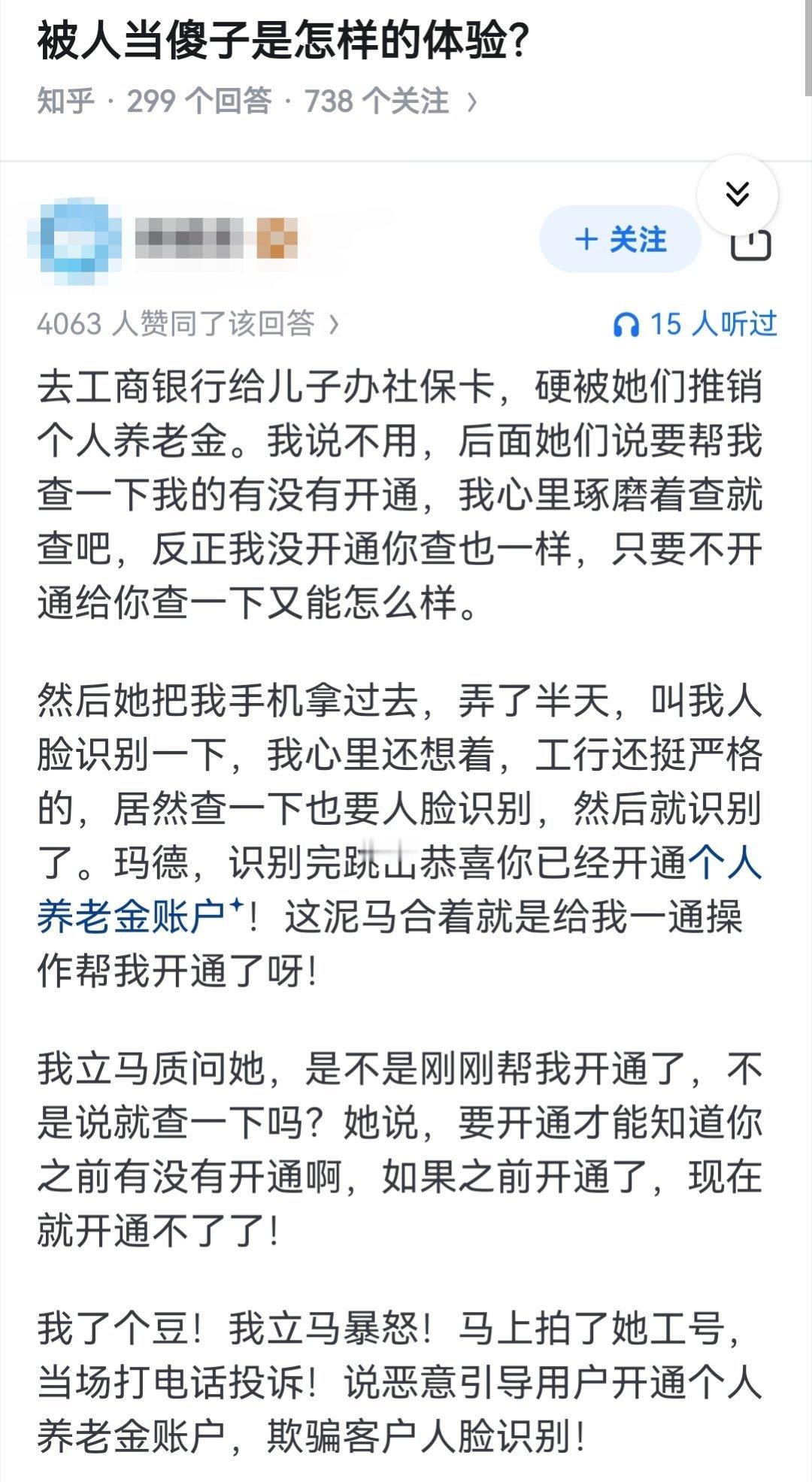 被人当傻子是怎样的体验？ ​​​