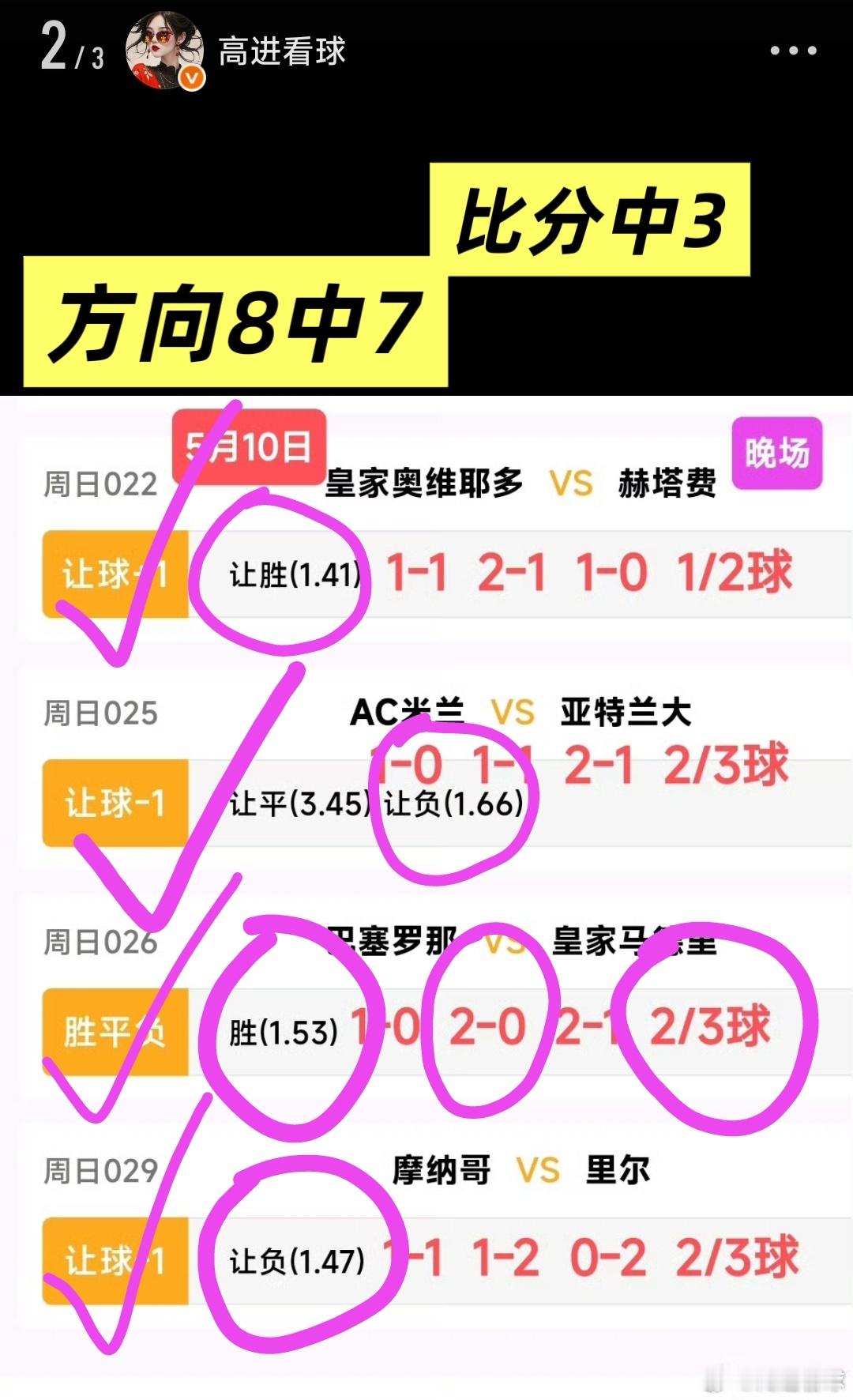 今日关注⚽:英超:热刺VS利兹联，意甲:那不勒斯VS博洛尼亚英冠:米尔沃尔VS赫
