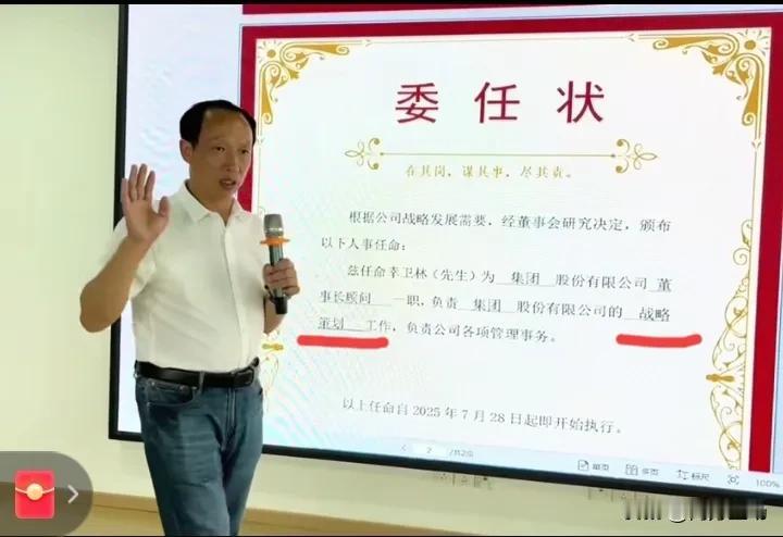 这个幸卫林到底是什么来头？一会搞反赌反诈，一会搞旅游区块链，一会又坐牢了，出狱后