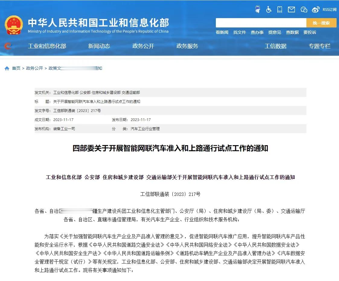 【L3级别自动驾驶辅助，要通过了！这意味着，在经过多年的沉淀后，我国汽车产业终于