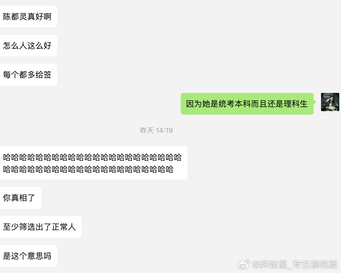 教育的意义在于，在这个范畴内的大家伙儿具备一种约定俗成的素质红线。 ​​​
