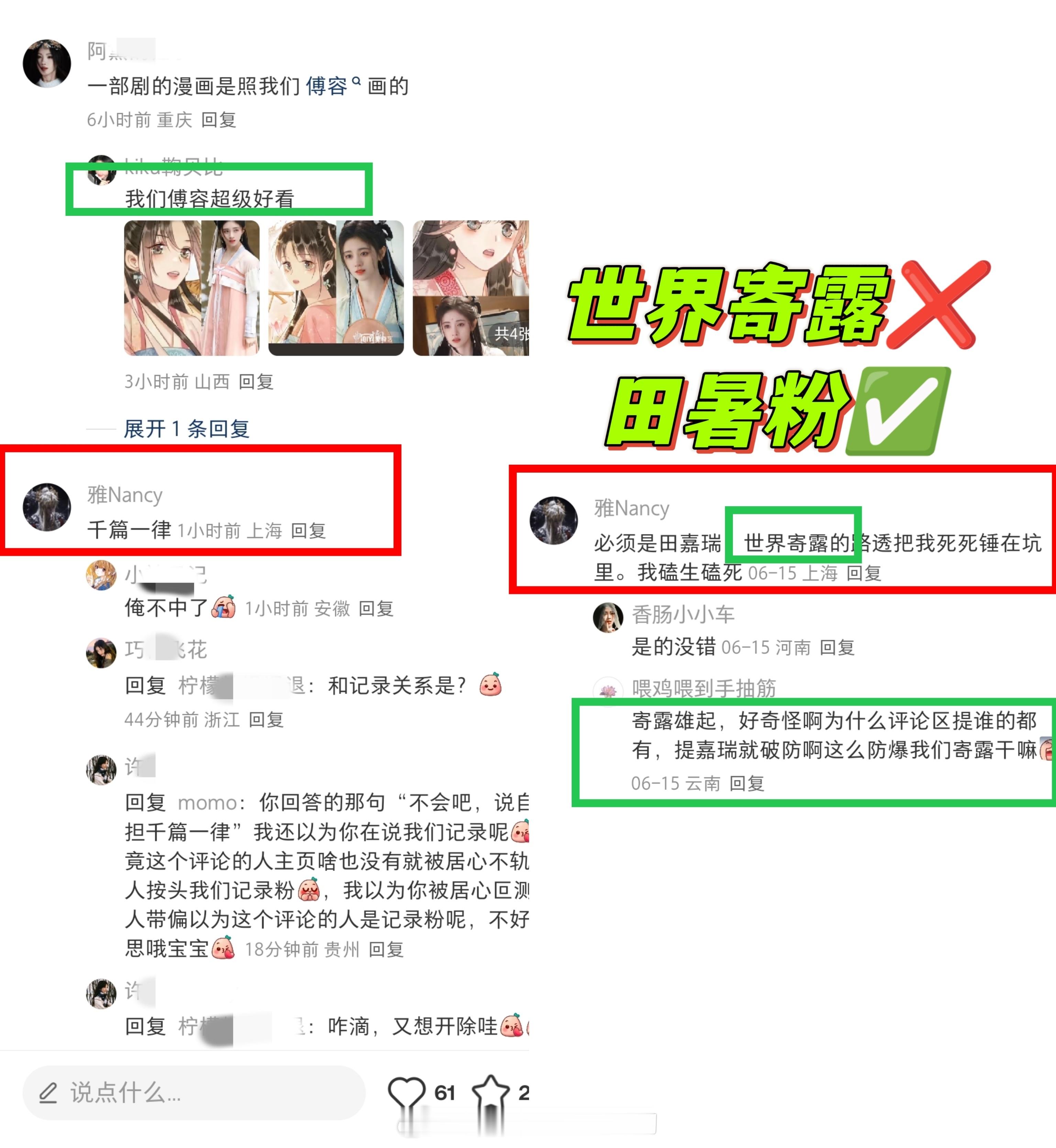好惨一莴苣 ​​​