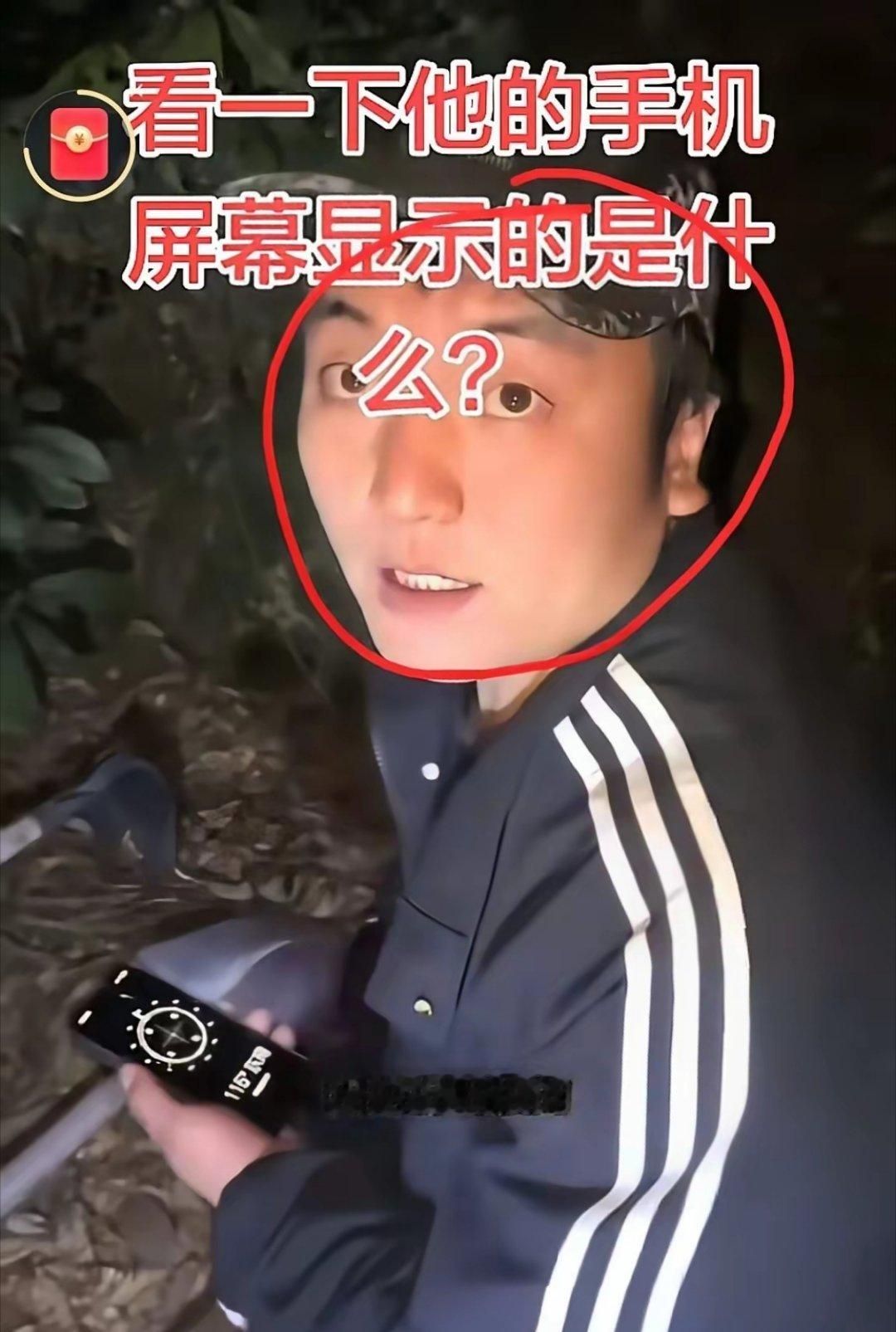 谁深夜带指南针挖折耳根？ 