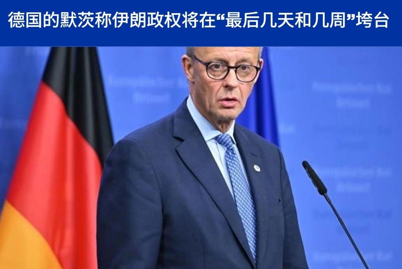 美国国务院告知在伊朗的美国公民：美国公民在伊朗面临重大风险，应立即离开伊朗。
