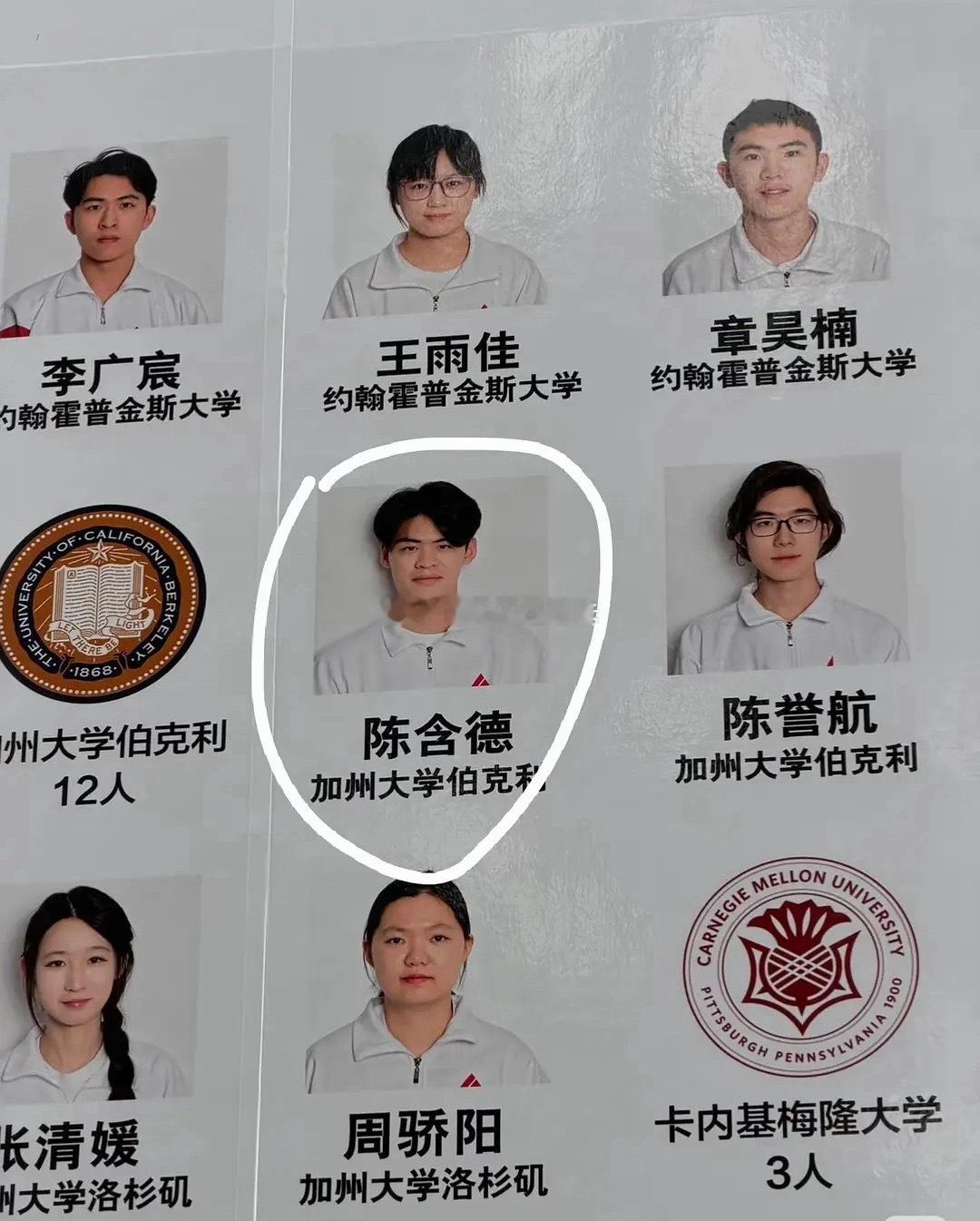 蒋勤勤陈建斌儿子好高跟爸爸长得好像人大附中国际部毕业 被加州伯克利录取（非伯克利