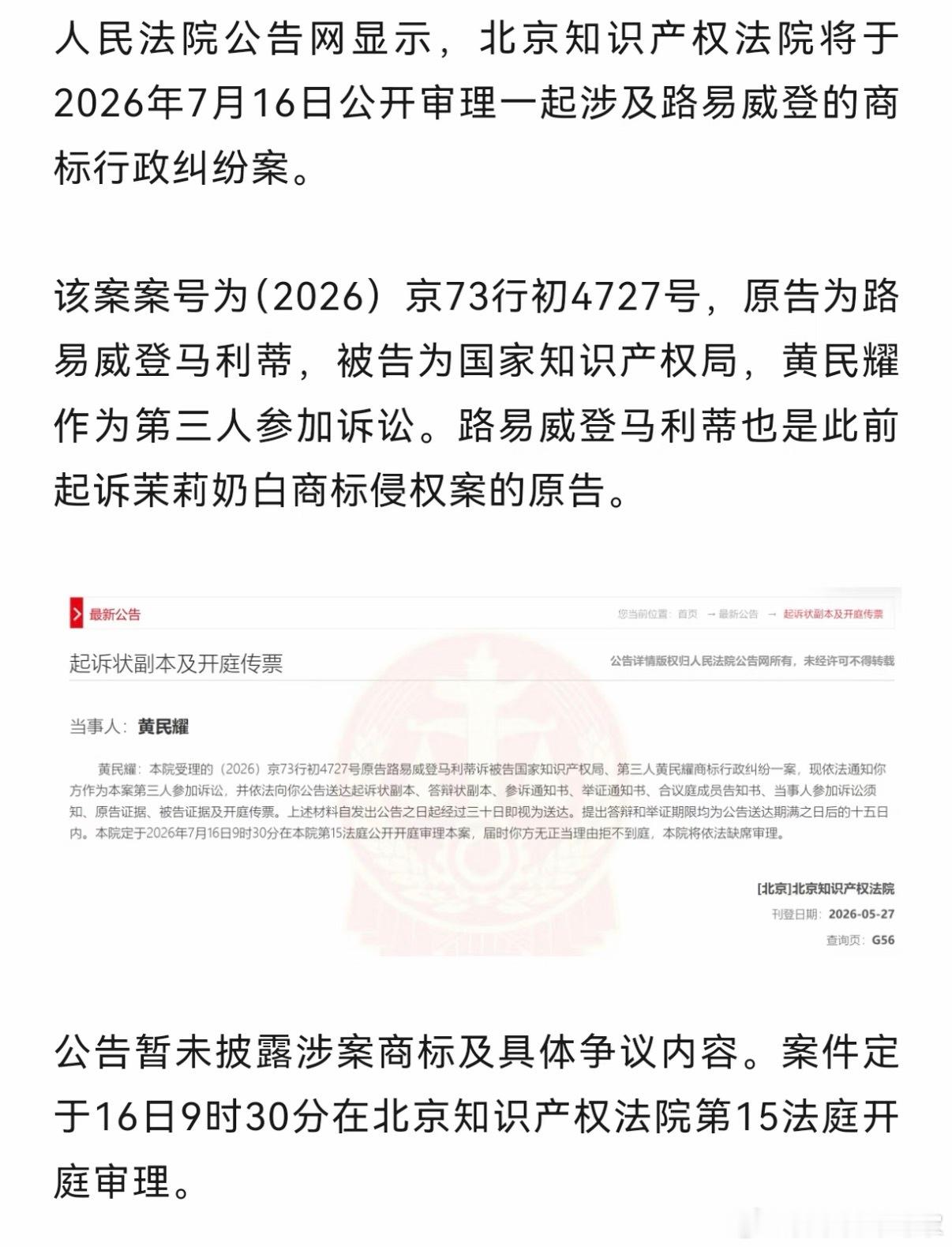 正常操作啦，如果要把其他人持有的商标、专利变成无效的，先向产权局提出无效申请，裁