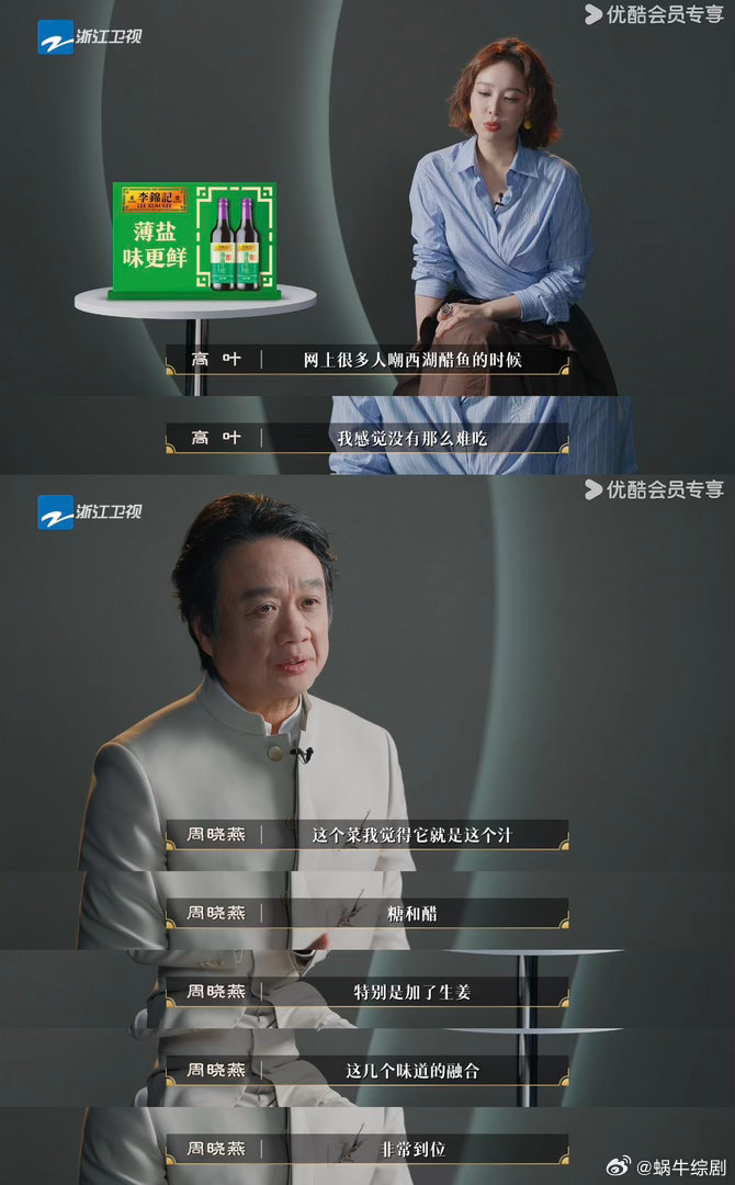 高叶谁说这西湖醋鱼难吃了 以前：西湖醋鱼狗都不吃；现在：朱引锋做的我能炫三盘！?