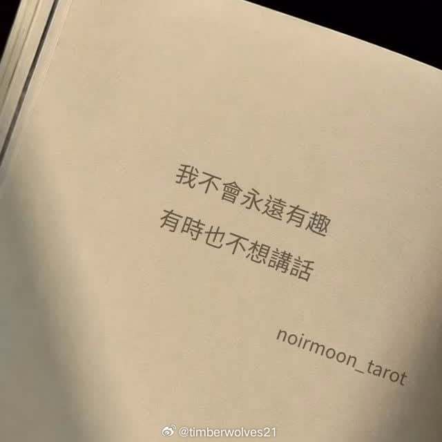 记住，可以哭，可以恨，但是不可以不坚强。你必须非常努力，因为后面还有一群人在等着