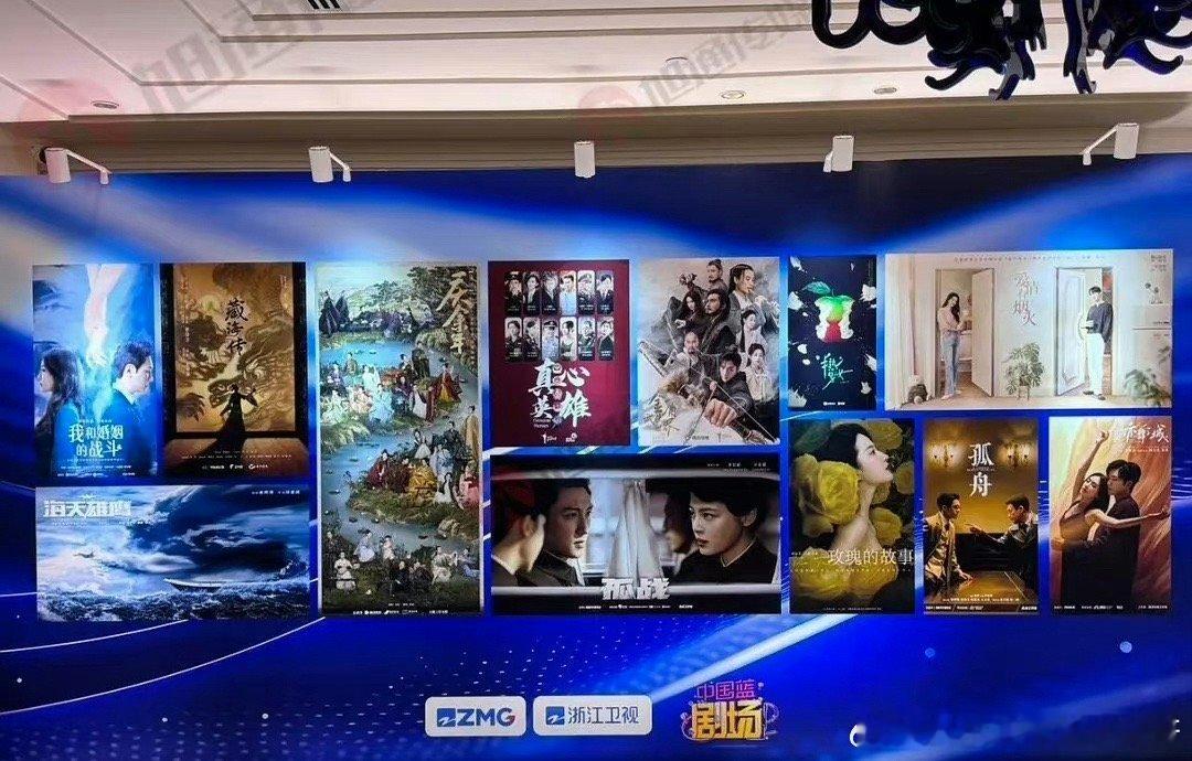 浙江卫视春招片单👇🏻我和婚姻的战斗藏海传庆余年2真心英雄金庸武侠世界半熟男女
