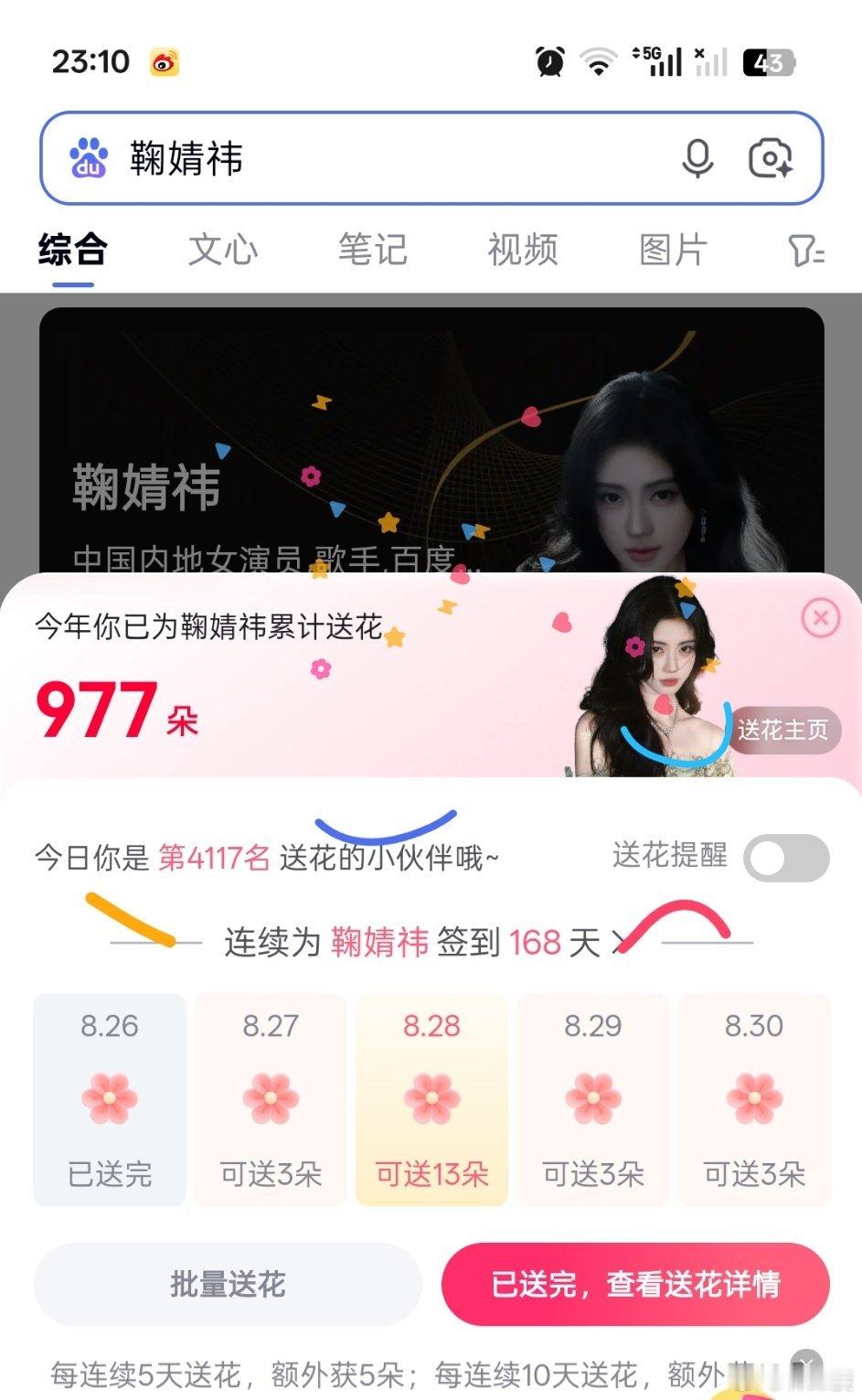 百度送🌸     day168 ​  ​​​