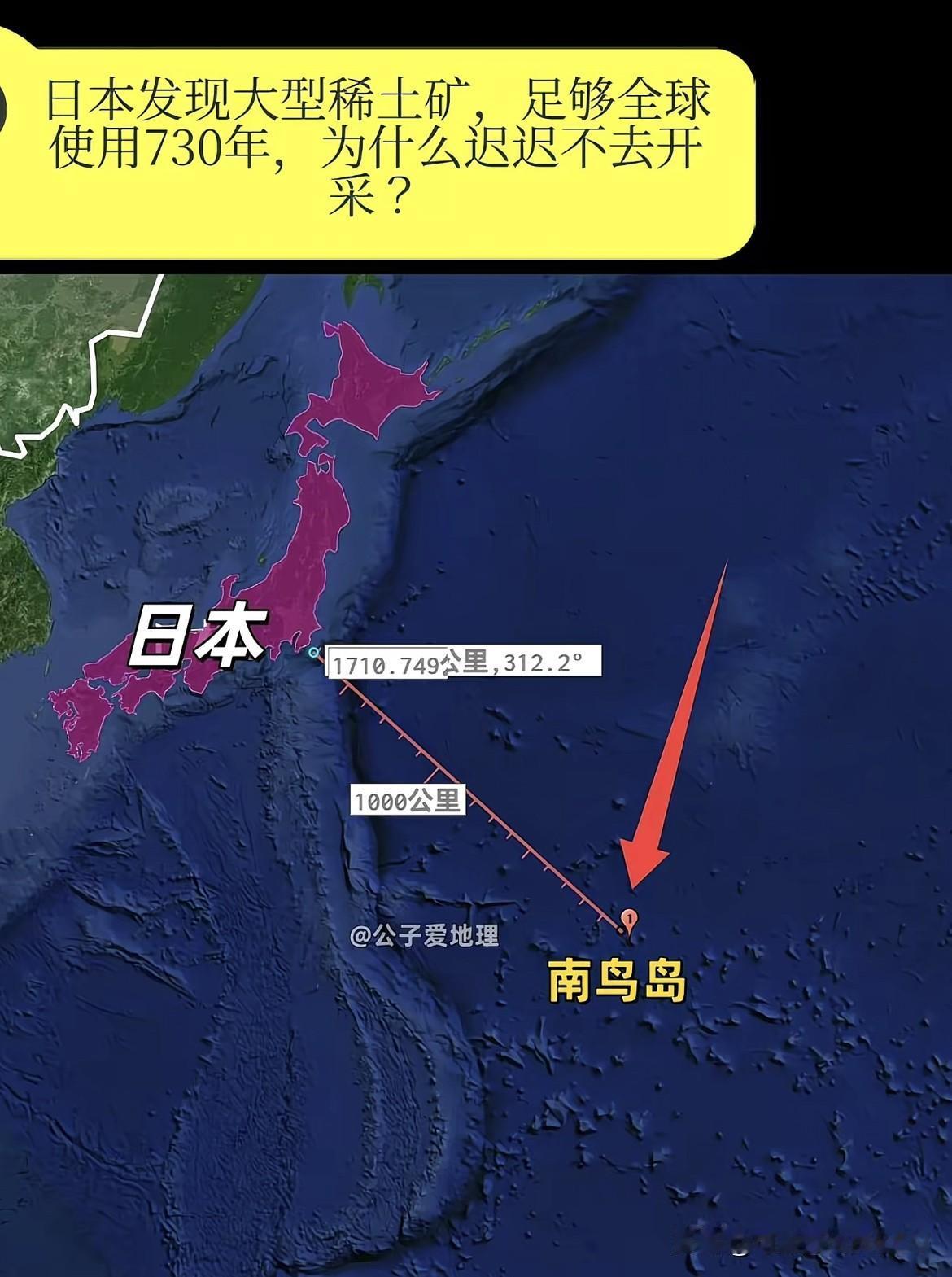 重磅消息：小日本已经开始在距离东京2000公里的南鸟岛，进行深海稀土实验挖掘，小