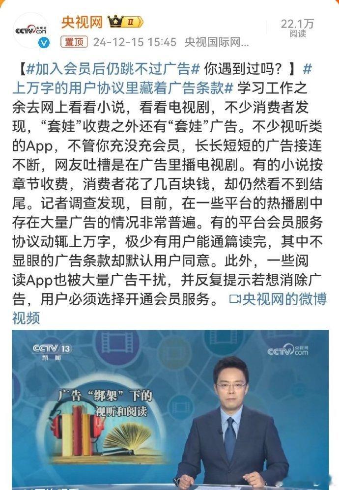 加入会员后仍跳不过广告  会员专属广告、超前点播、投屏要VIP、播放限设备数量.