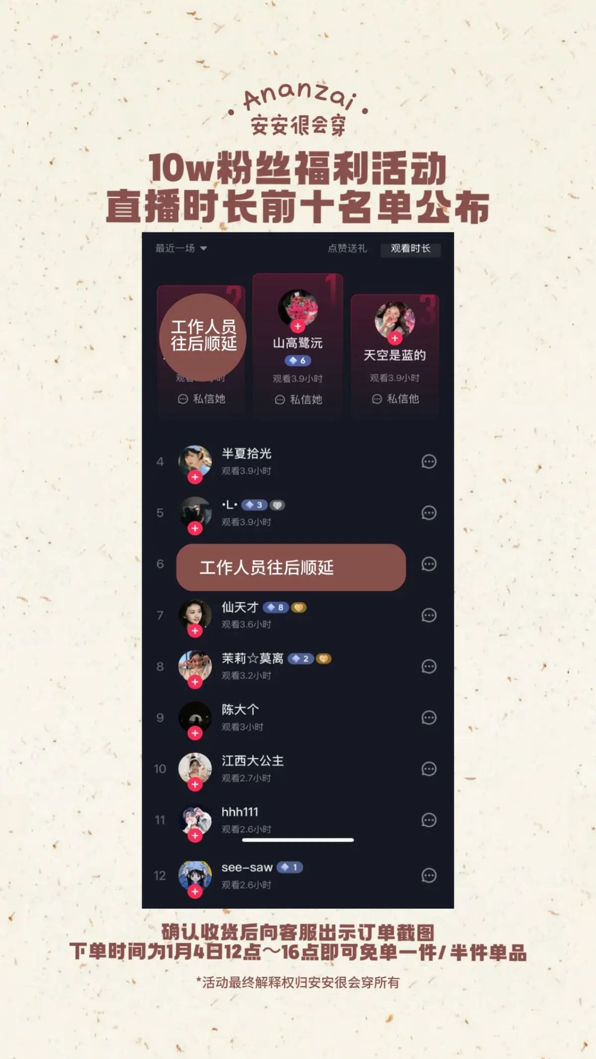 恭喜宝宝们～