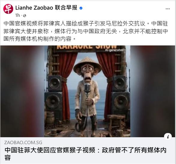 联合早报这是顺势为菲律宾造势出头？
《联合早报》刊发相关报道，转载菲律宾左翼阿克